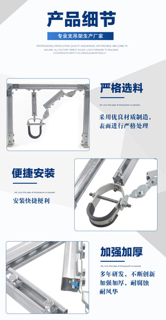 单管道侧向抗震支吊架