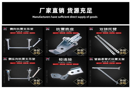 上海管廊抗震成品支架 管廊抗震成品支架加工厂 晨翔紧固件