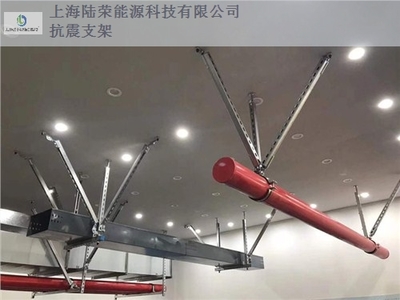 上海地铁抗震支架项目 服务为先 陆荣供